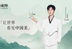 百雀羚携手李昀锐，开启东方美学“活力”之旅|界面新闻 · 时尚