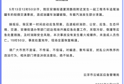 广东云浮一工程吊车追尾油罐车，官方通报：油罐破裂发生部分泄漏，未致人员伤亡|界面新闻 · 快讯