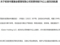 “中东资本”卡塔尔控股成为华夏基金第三大股东，外资不断加仓中国|界面新闻