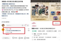 上线“种草直达”，小红书商业基建又往前迈了一步|界面新闻