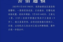管教打骂9岁儿子致其死亡，青岛一男子被刑拘|界面新闻 · 快讯